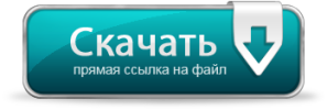 бесплатные программы для windows 8 скачать бесплатно на русском языке